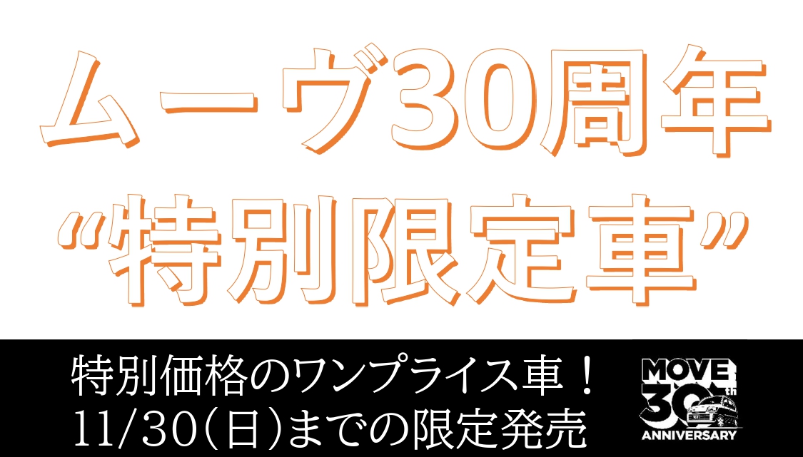 2509_move30op_720_2